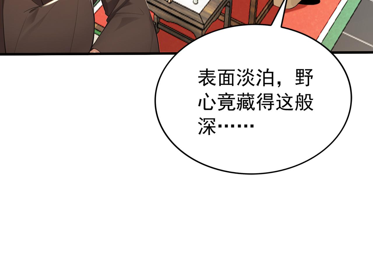 第242话 诬陷叛国(1/2)-第244话