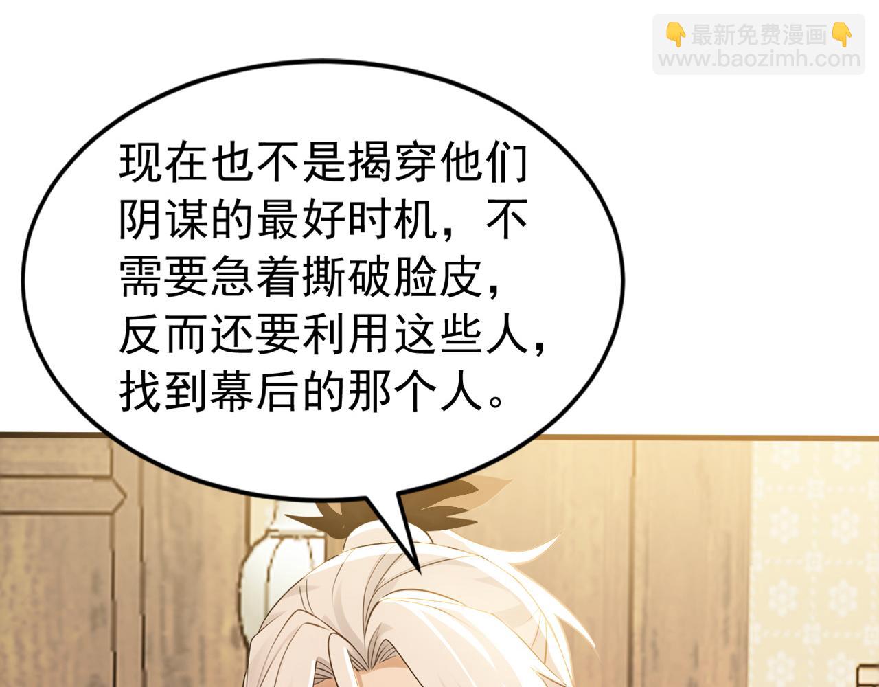 第242话 诬陷叛国(1/2)-第244话