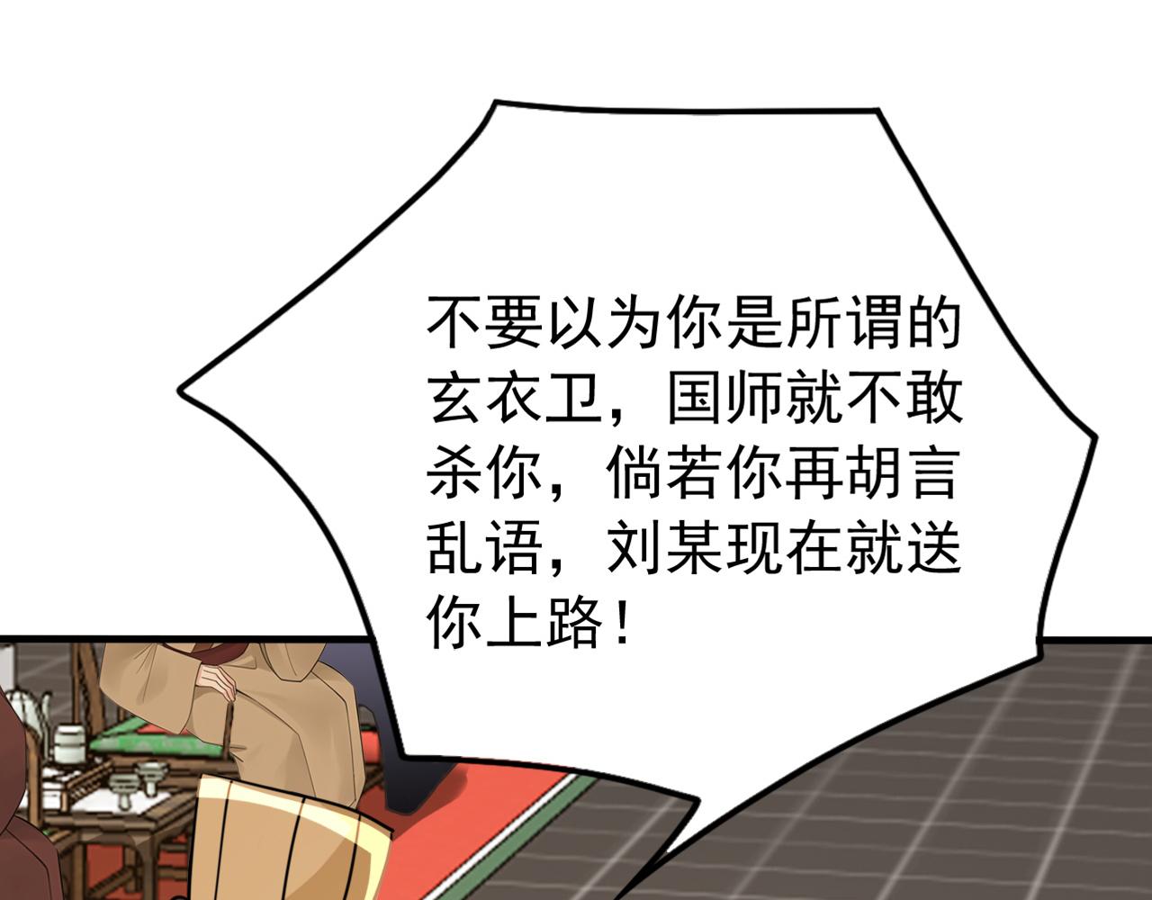 第242话 诬陷叛国(1/2)-第244话
