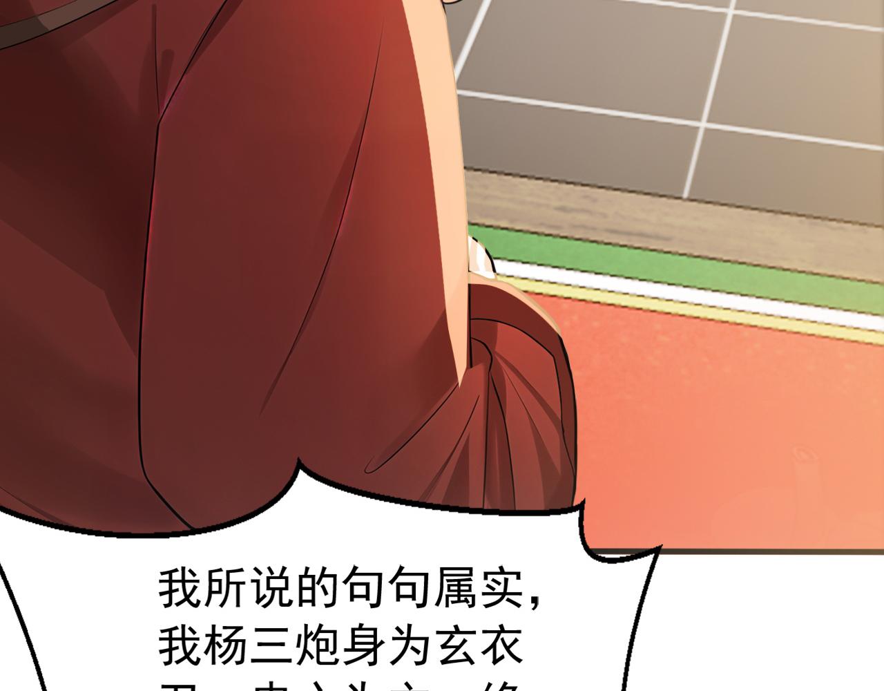 第242话 诬陷叛国(1/2)-第244话