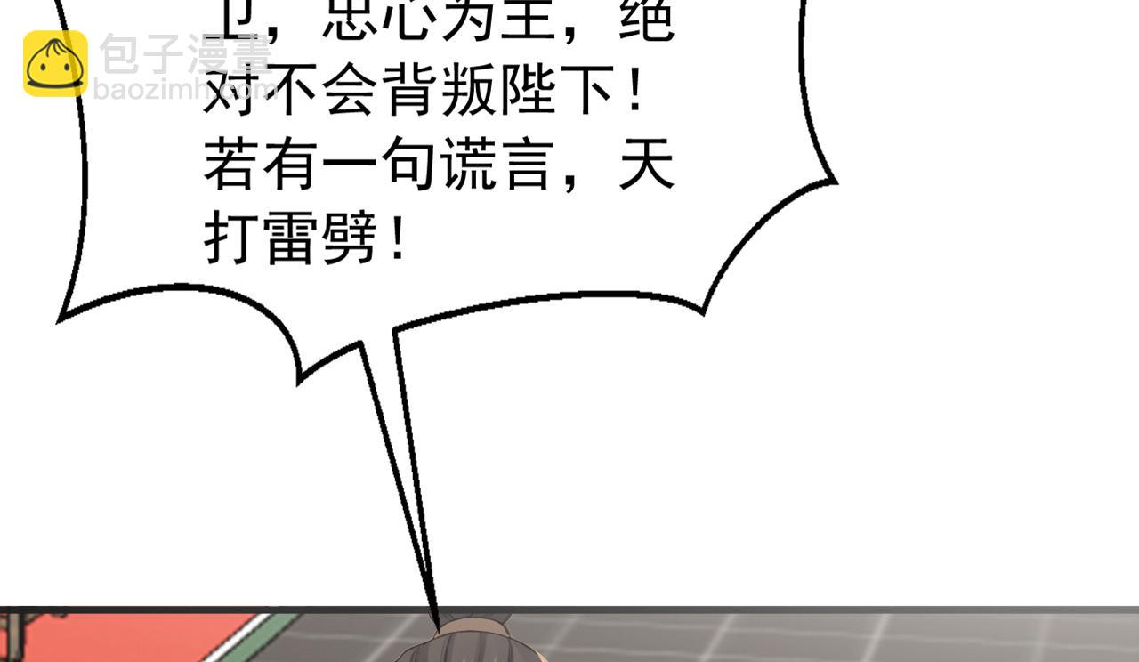 第242话 诬陷叛国(1/2)-第244话