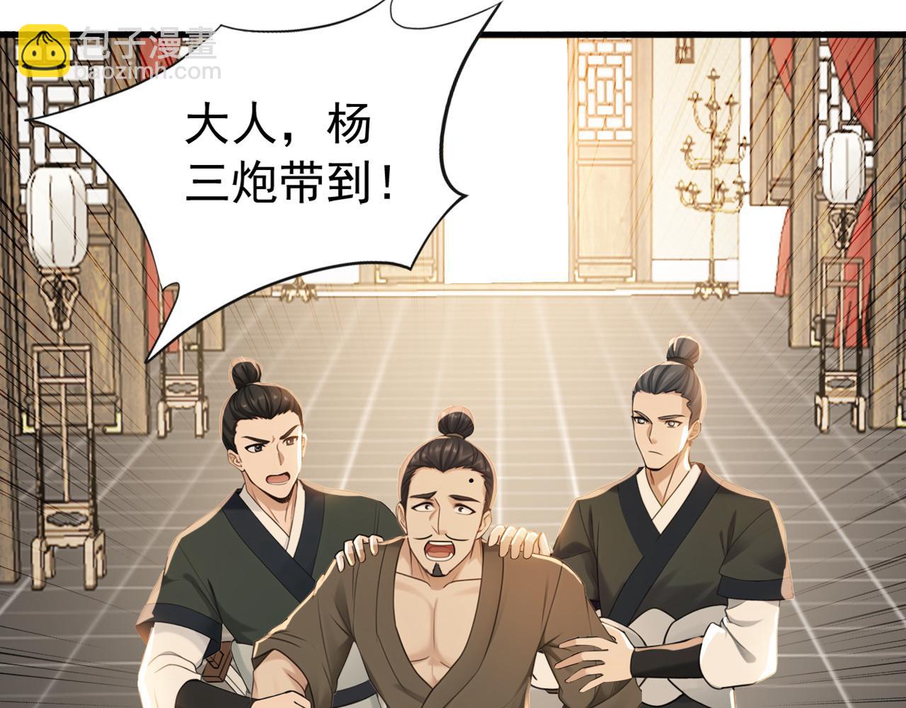 第242话 诬陷叛国(1/2)-第244话