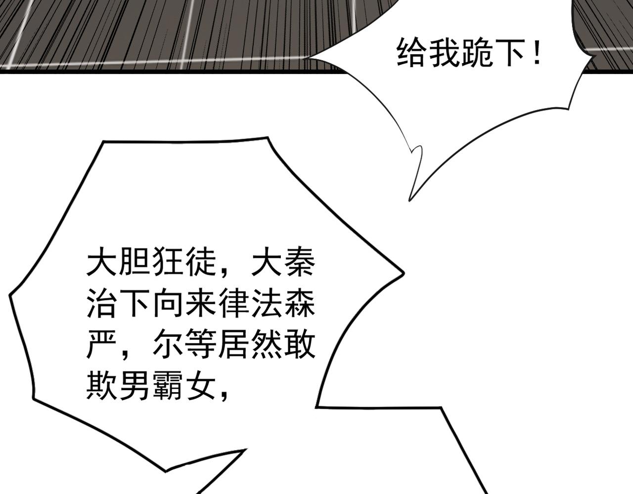 第242话 诬陷叛国(1/2)-第244话