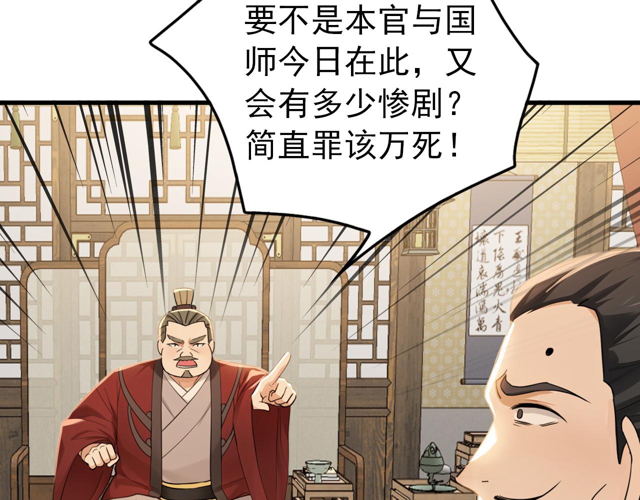 第242话 诬陷叛国(1/2)-第244话