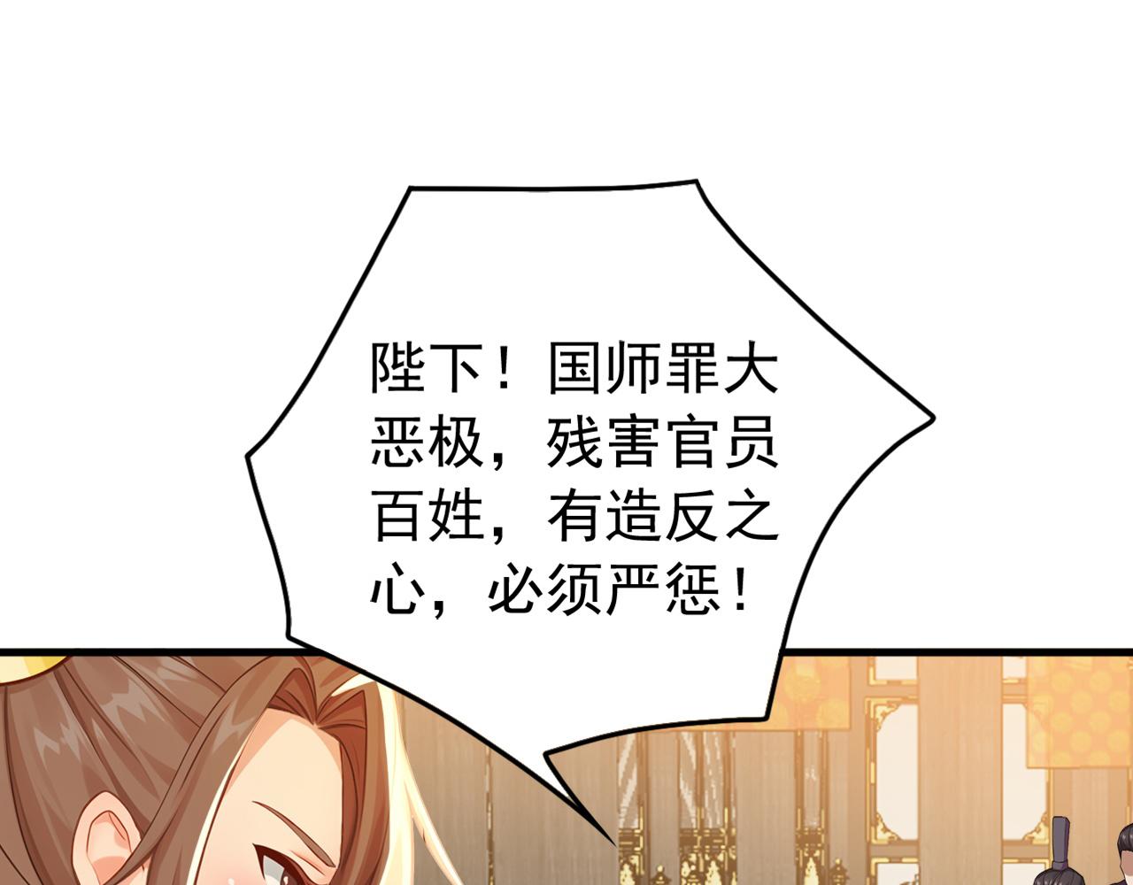 第244话 你不是星月(1/3)-第246话