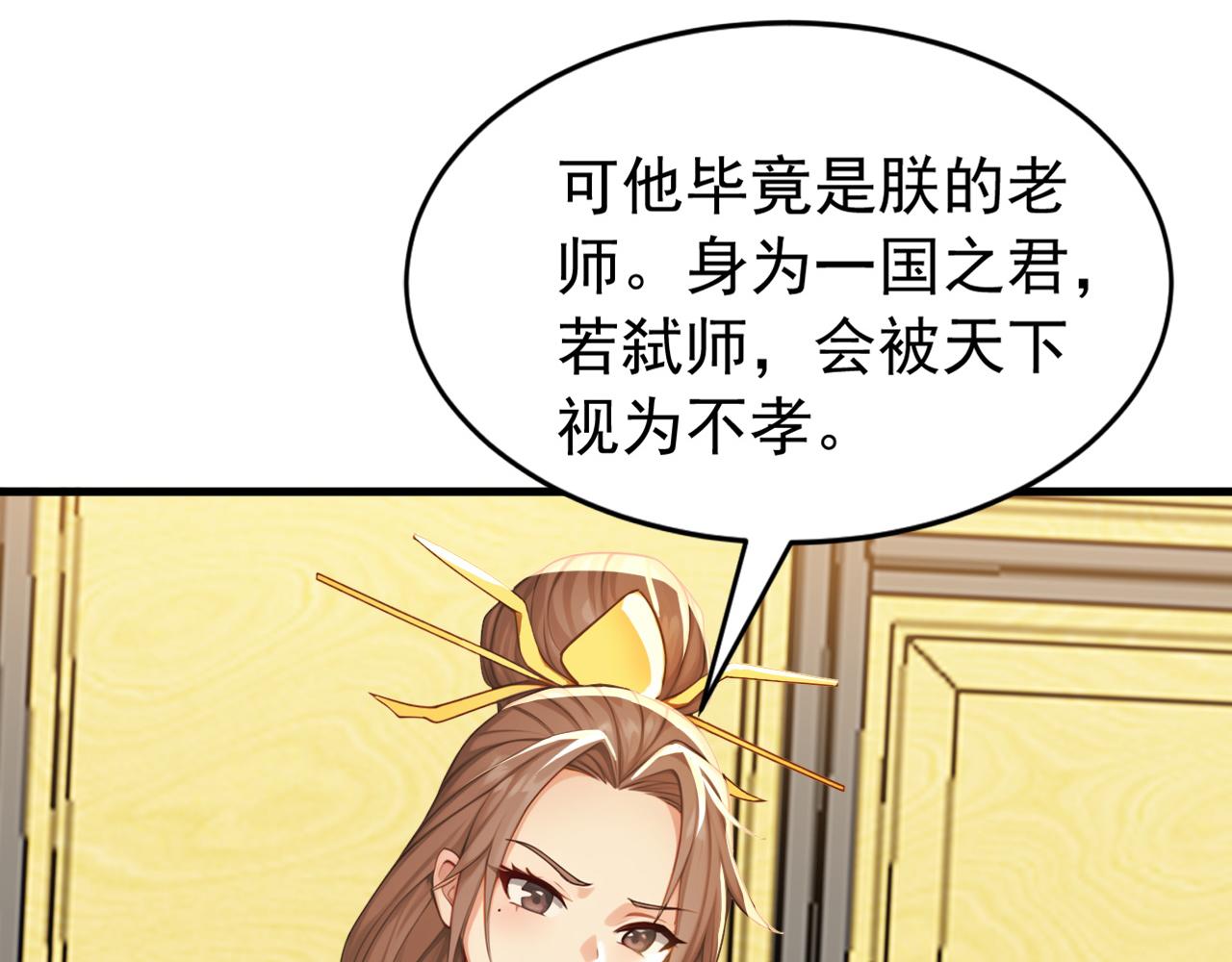 第244话 你不是星月(1/3)-第246话