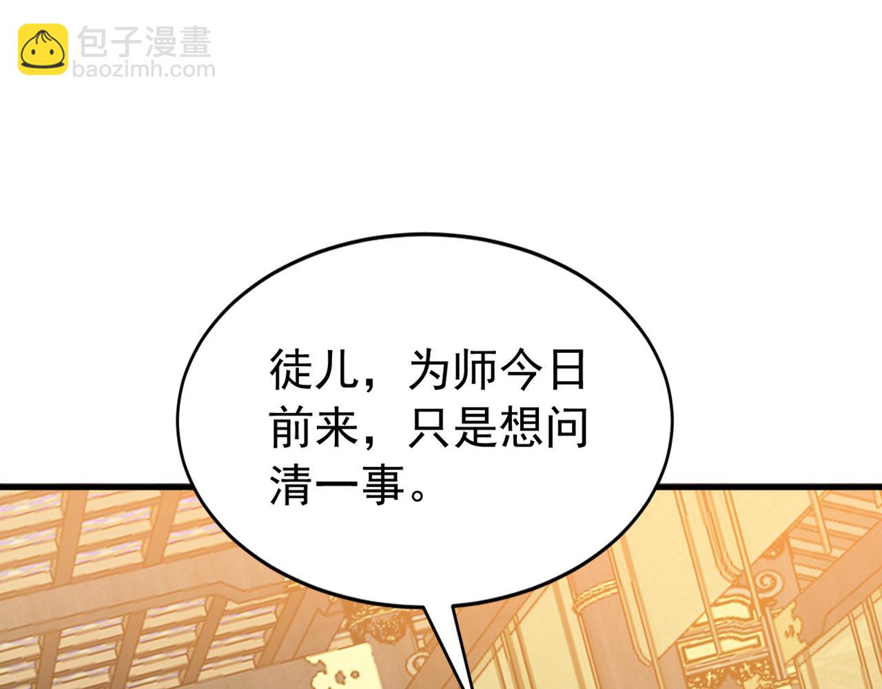 第244话 你不是星月(1/3)-第246话