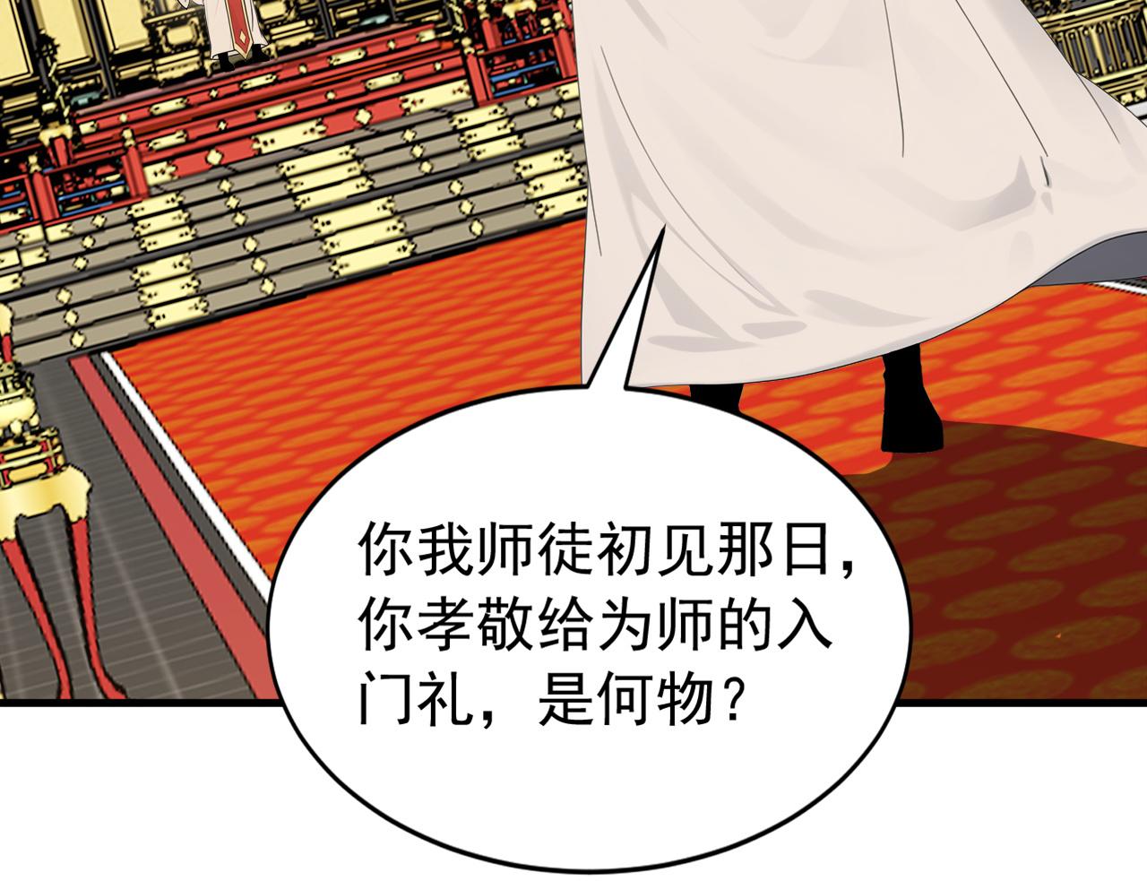 第244话 你不是星月(1/3)-第246话