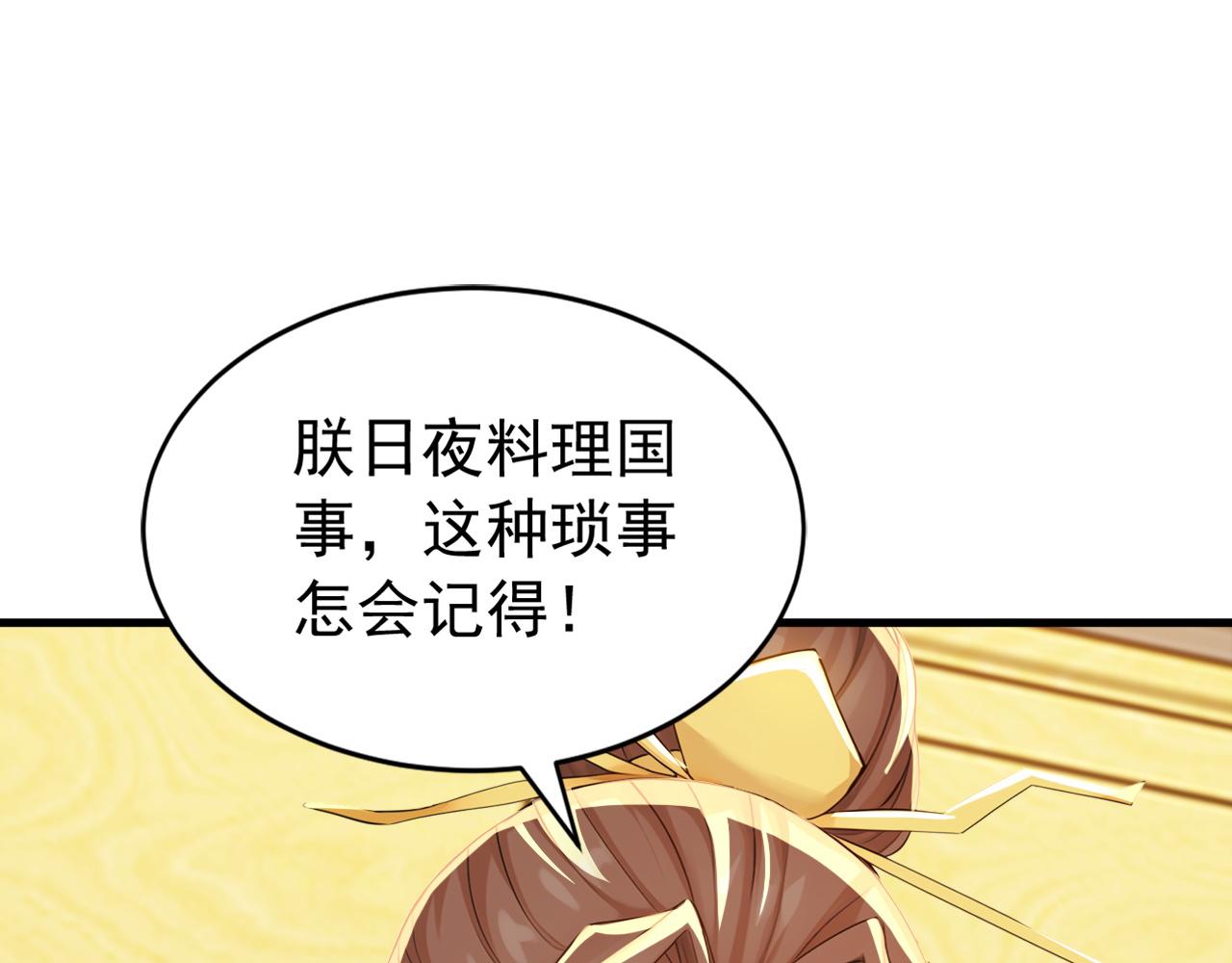 第244话 你不是星月(1/3)-第246话