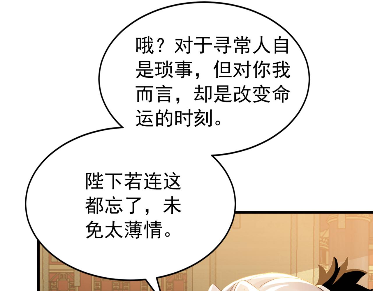 第244话 你不是星月(1/3)-第246话