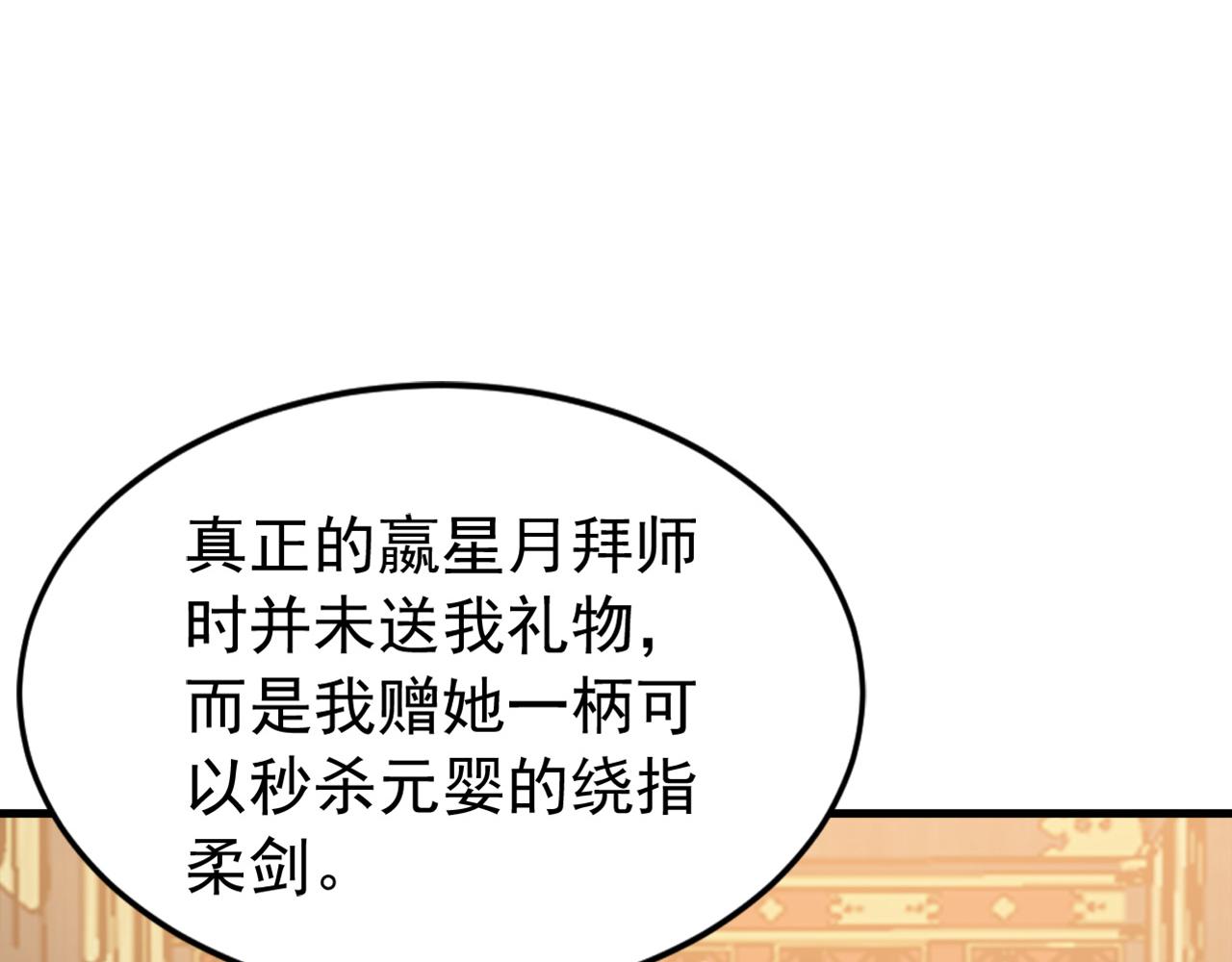 第244话 你不是星月(1/3)-第246话