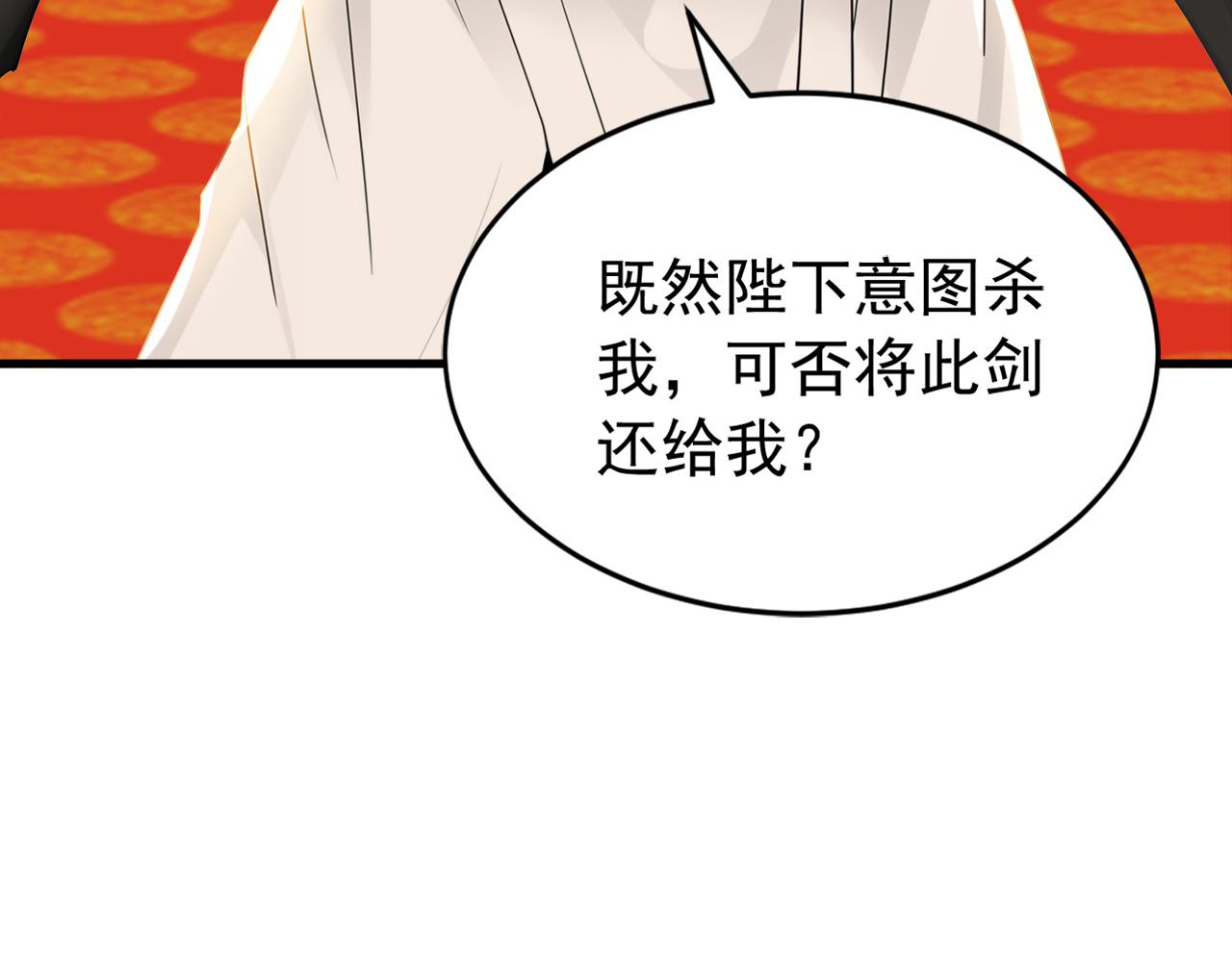 第244话 你不是星月(1/3)-第246话