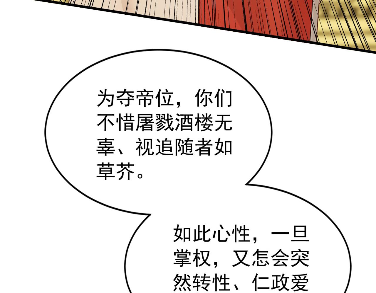 第246话 真正的差距(1/3)-第248话