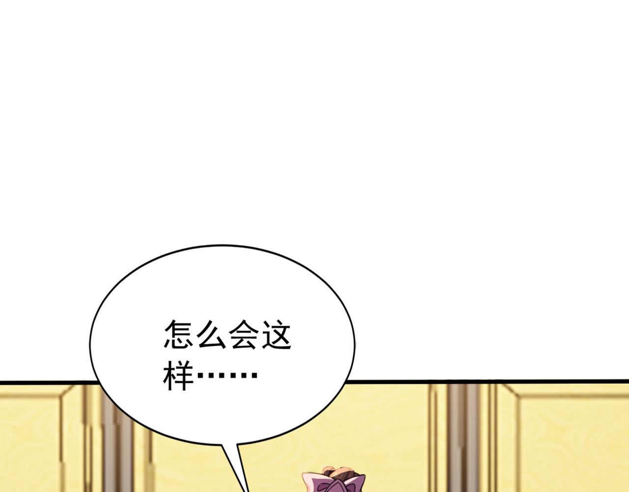 第246话 真正的差距(1/3)-第248话