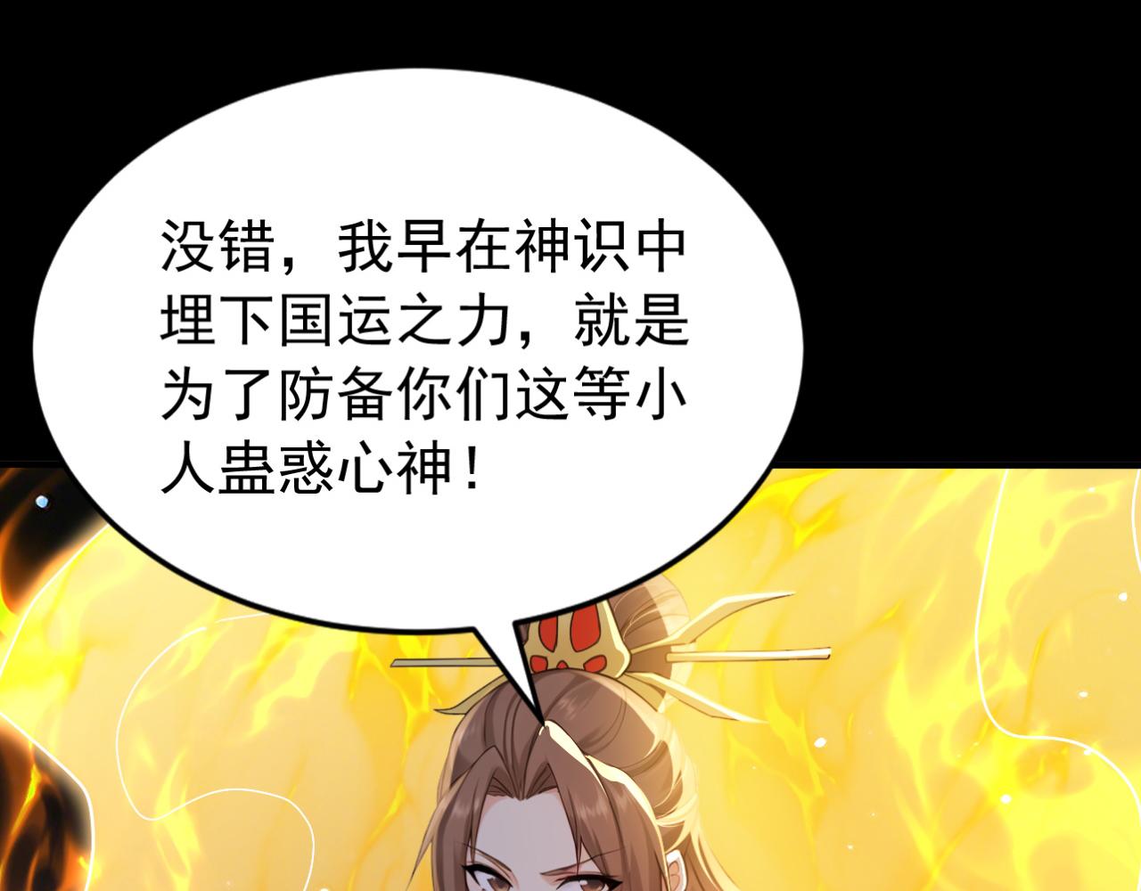 第248话 同归于尽(1/3)-第250话