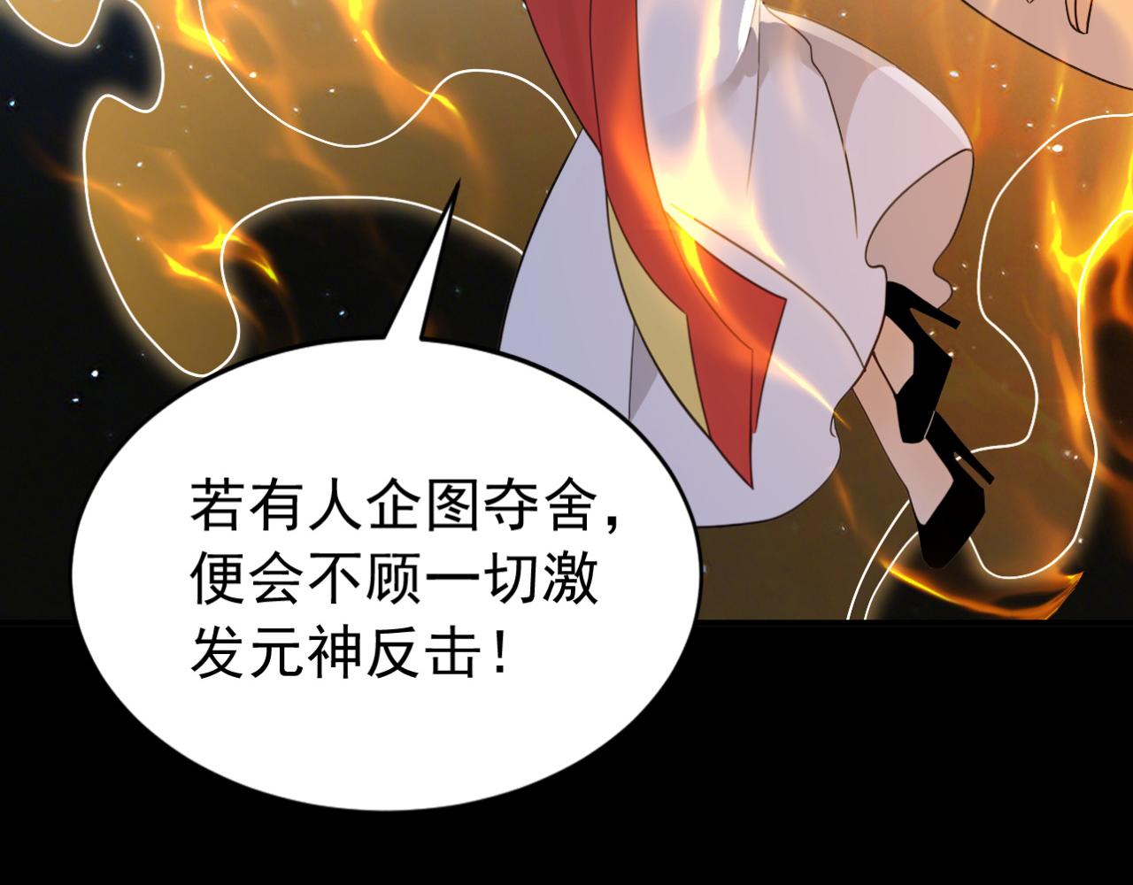第248话 同归于尽(1/3)-第250话