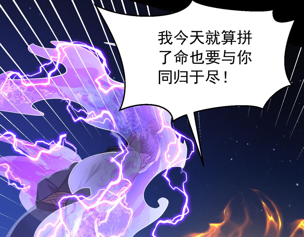 第248话 同归于尽(1/3)-第250话