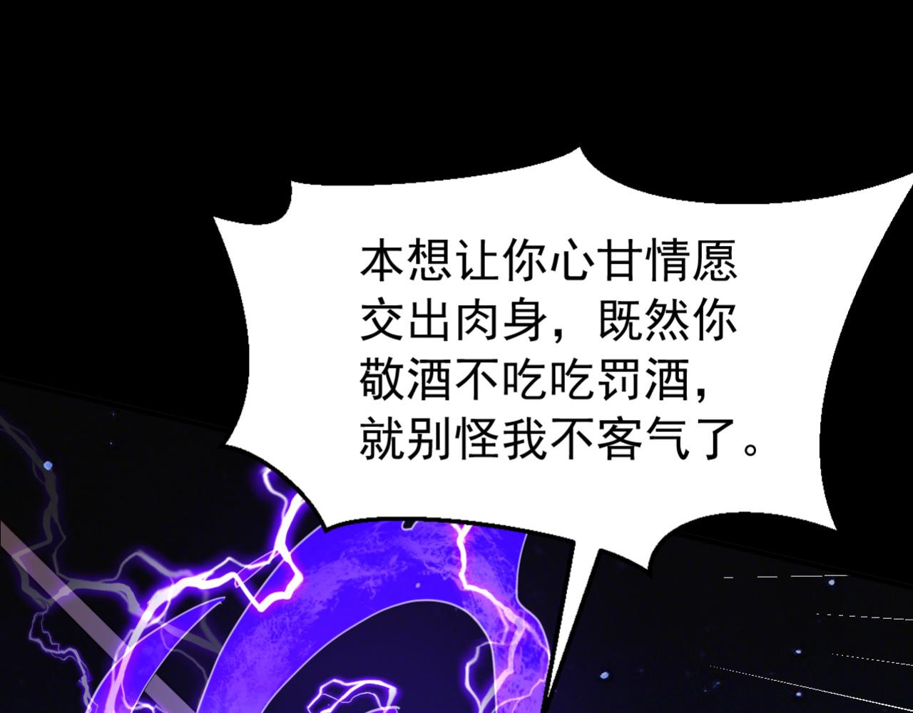 第248话 同归于尽(1/3)-第250话
