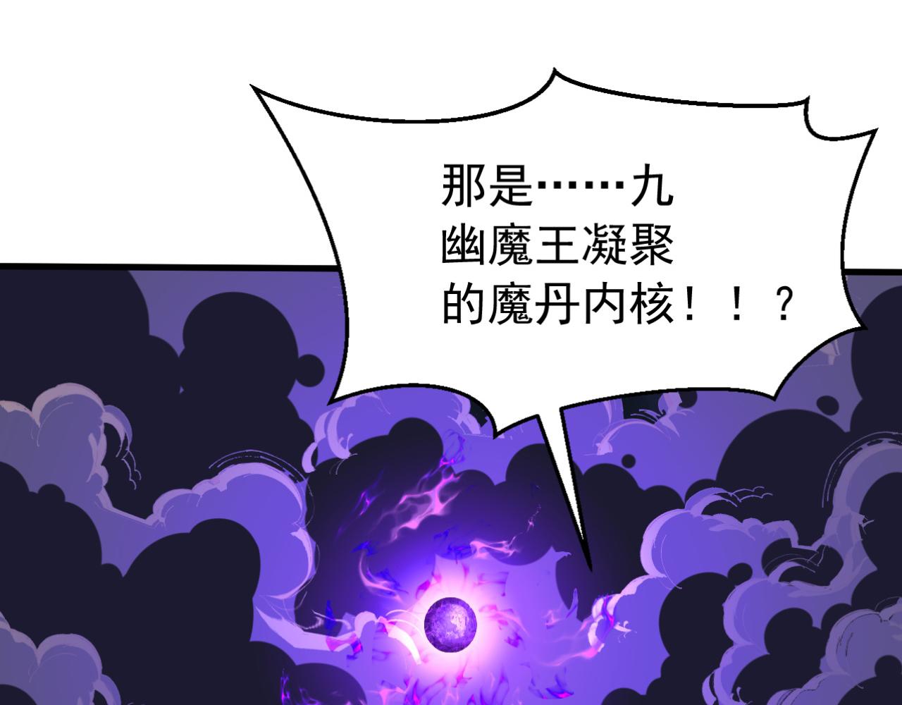 第250话 真龙显圣！(1/3)-第252话