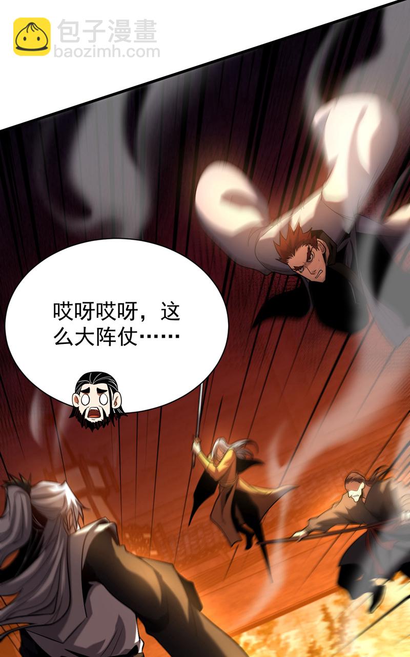 第26话 林家祖传剑胚-第26话