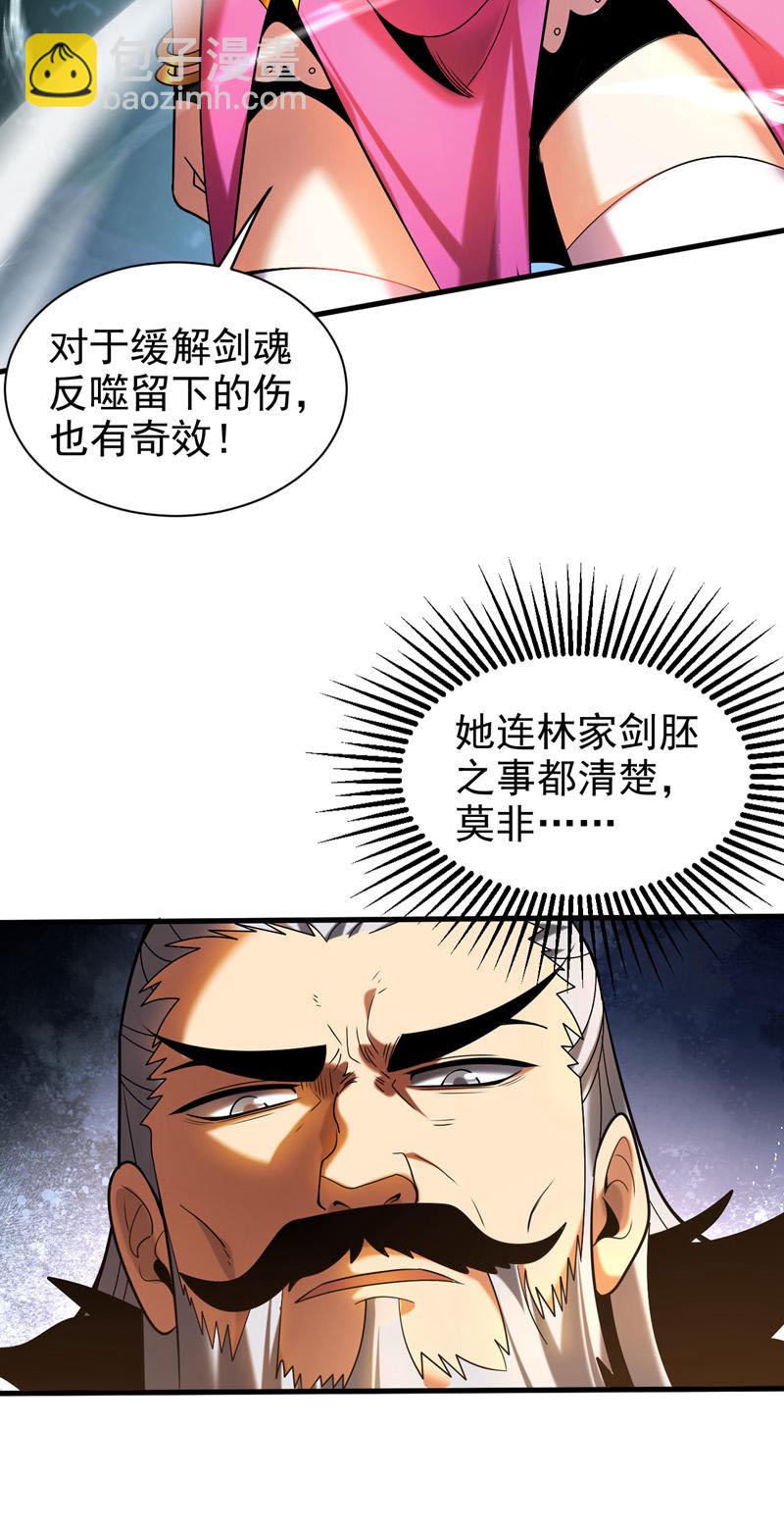 第28话 天赐良机-第28话