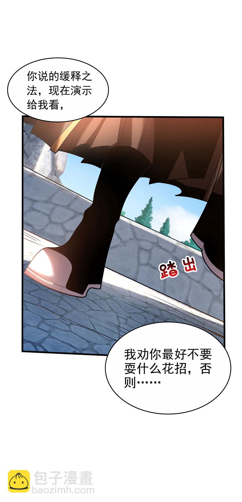 第28话 天赐良机-第28话