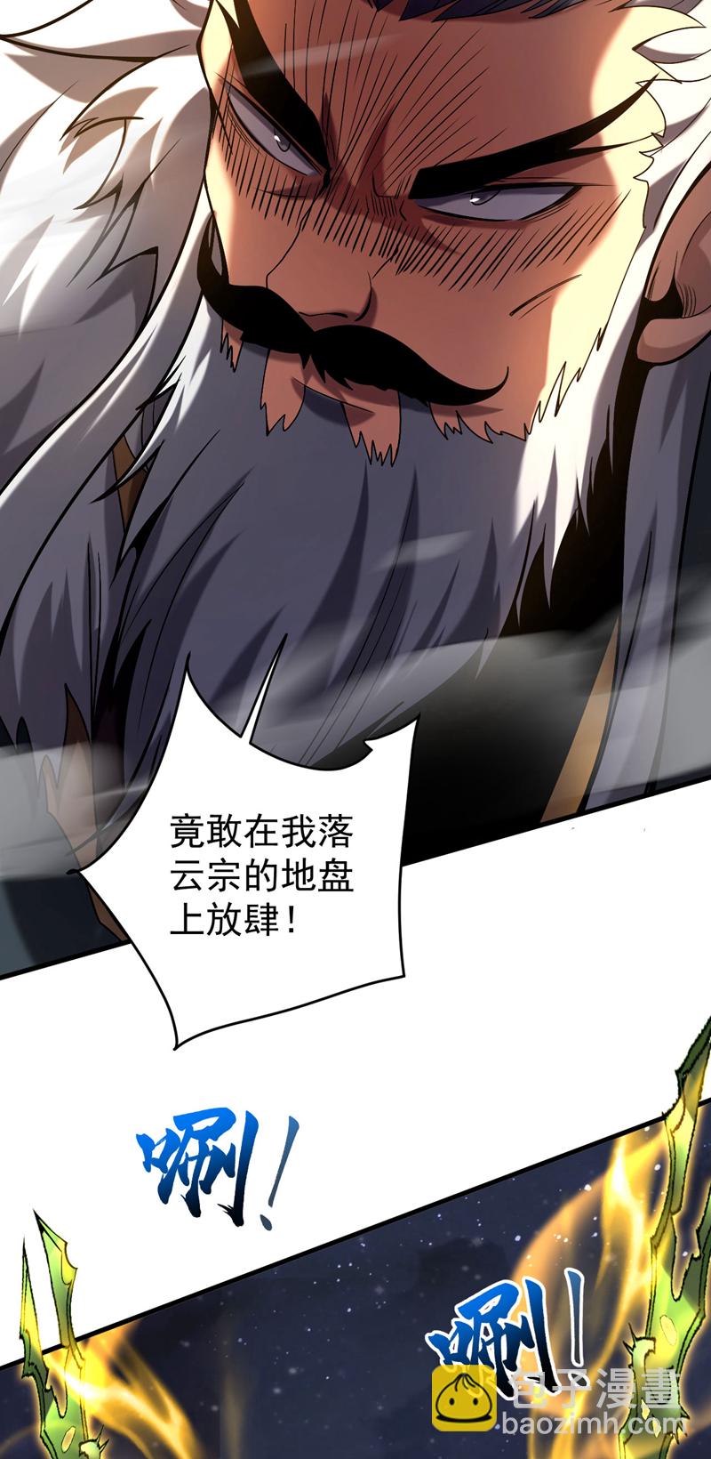 第30话 我还没尽全力呢！-第30话