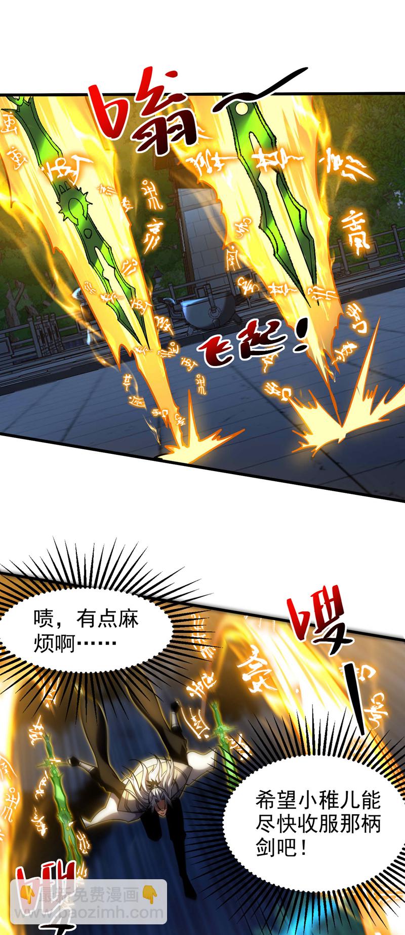 第30话 我还没尽全力呢！-第30话