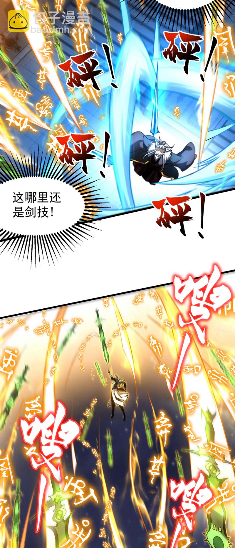 第30话 我还没尽全力呢！-第30话