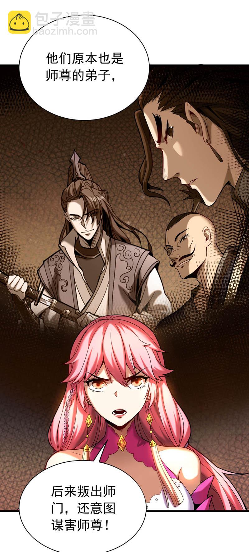 第32话 人生巅峰！-第32话