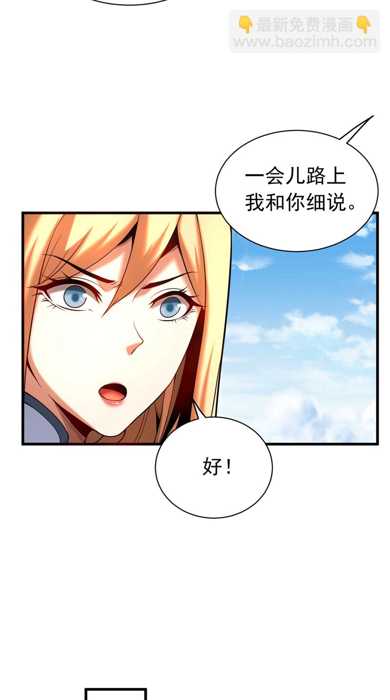 第32话 人生巅峰！-第32话