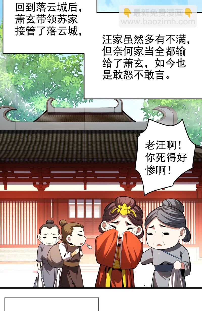 第32话 人生巅峰！-第32话