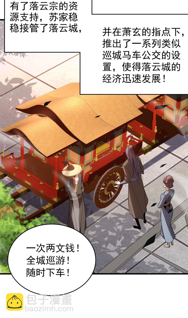 第32话 人生巅峰！-第32话