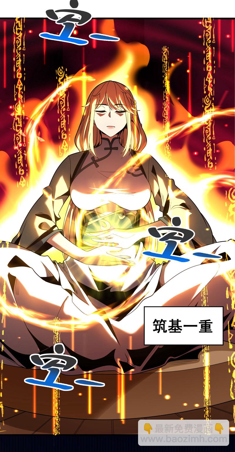 第32话 人生巅峰！-第32话