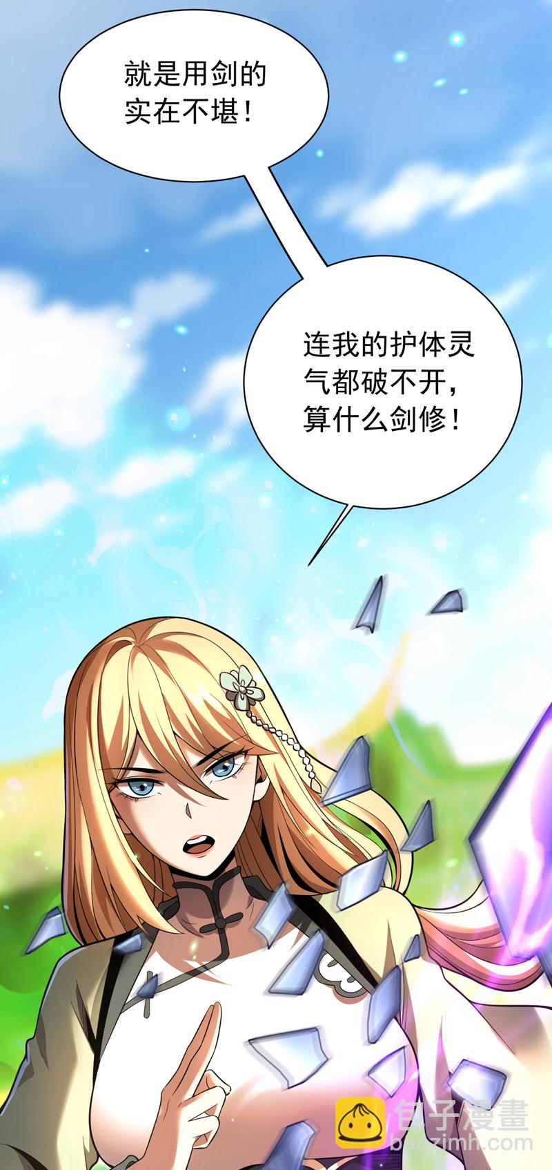 第34话 接我一掌再滚！-第34话