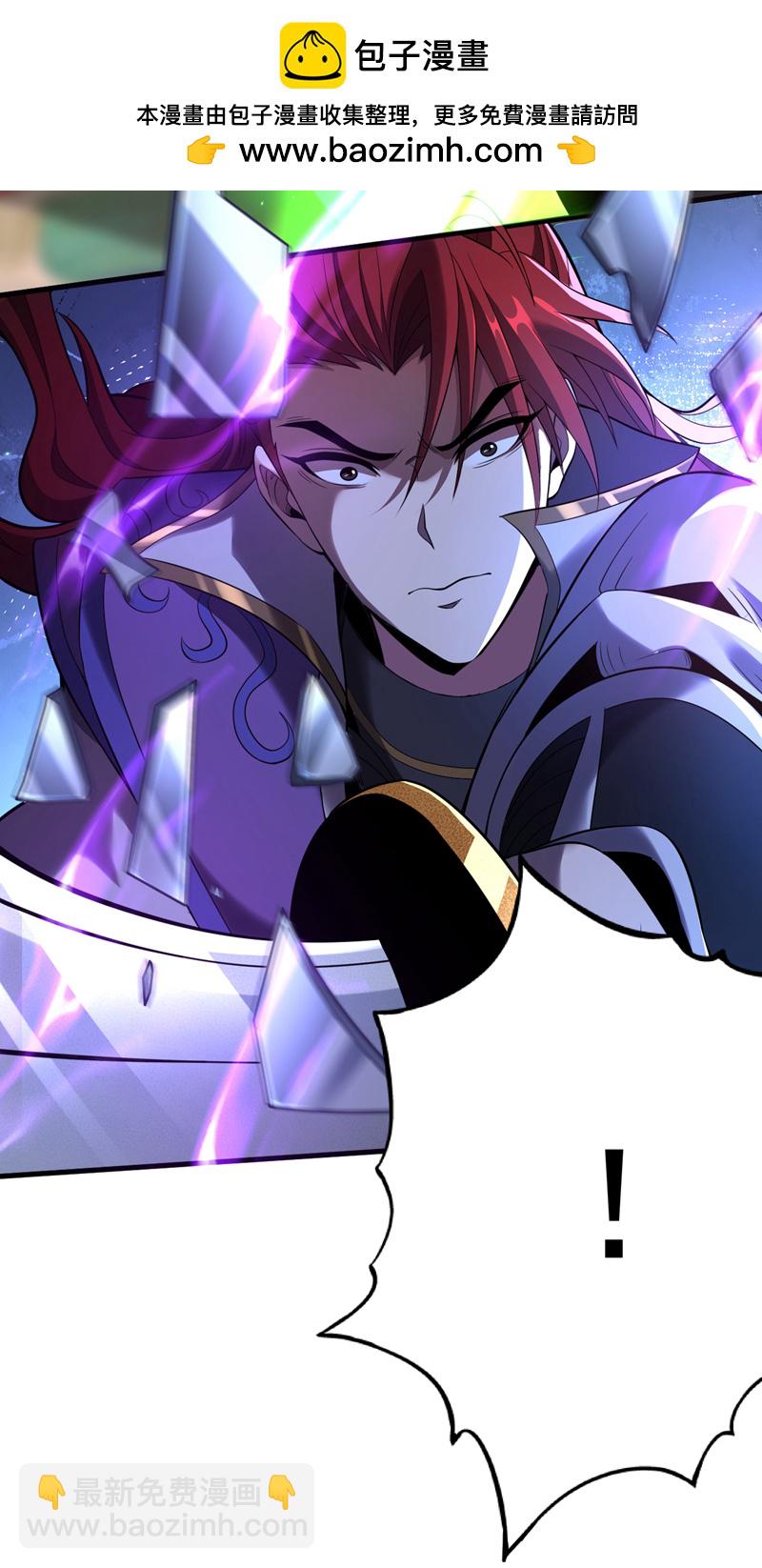 第34话 接我一掌再滚！-第34话