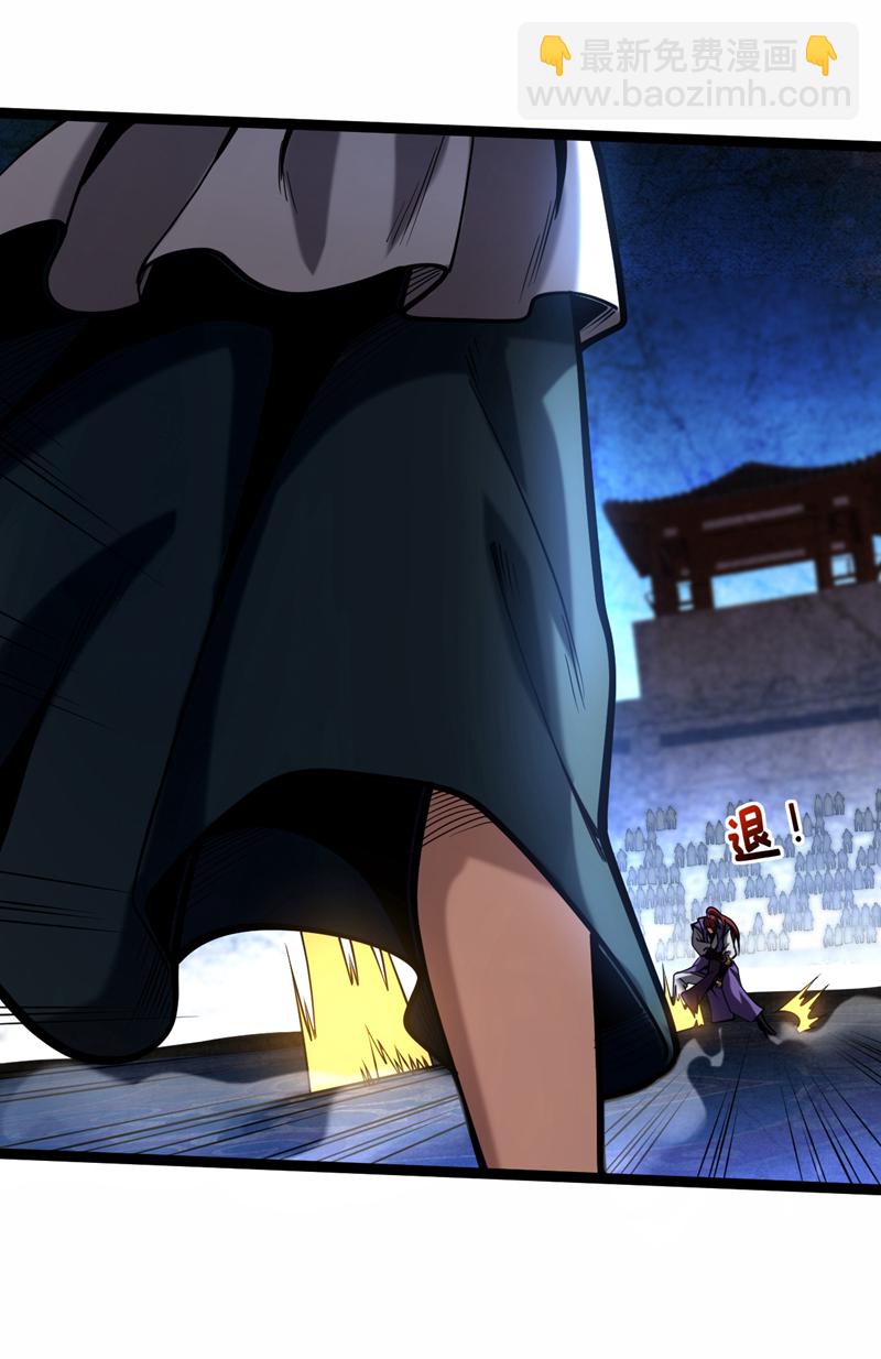第34话 接我一掌再滚！-第34话