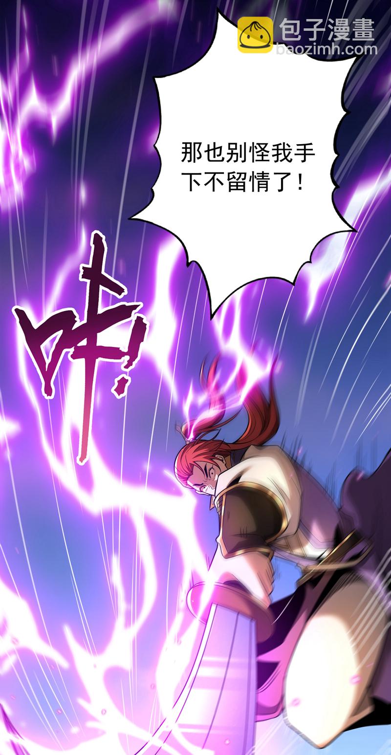 第34话 接我一掌再滚！-第34话