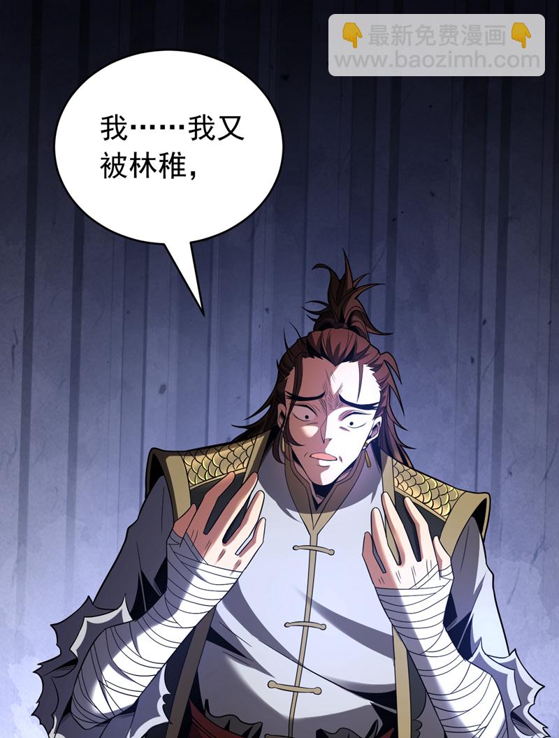 第36话 这是&hellip;走火入魔了？-第36话