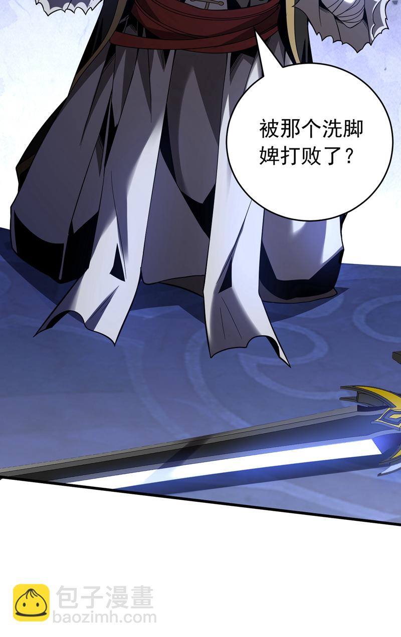 第36话 这是&hellip;走火入魔了？-第36话