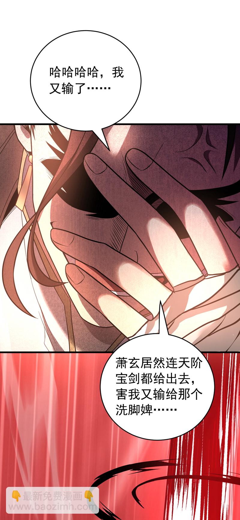 第36话 这是&hellip;走火入魔了？-第36话