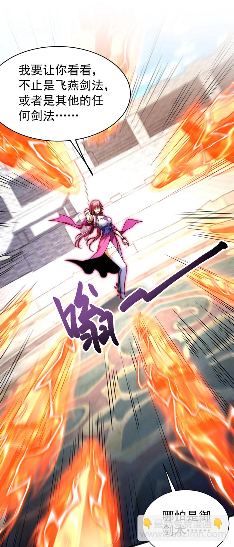 第36话 这是&hellip;走火入魔了？-第36话