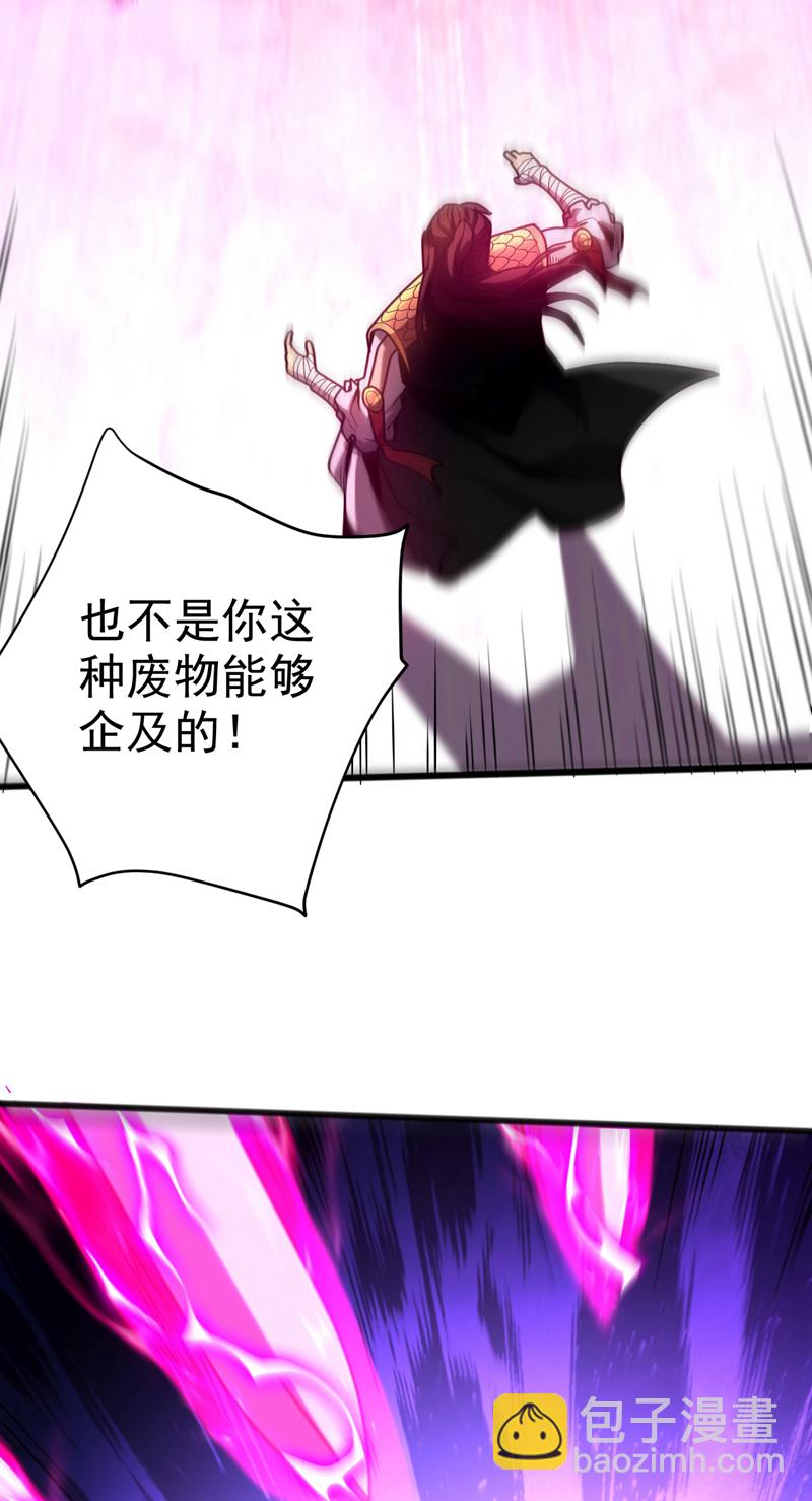 第36话 这是&hellip;走火入魔了？-第36话