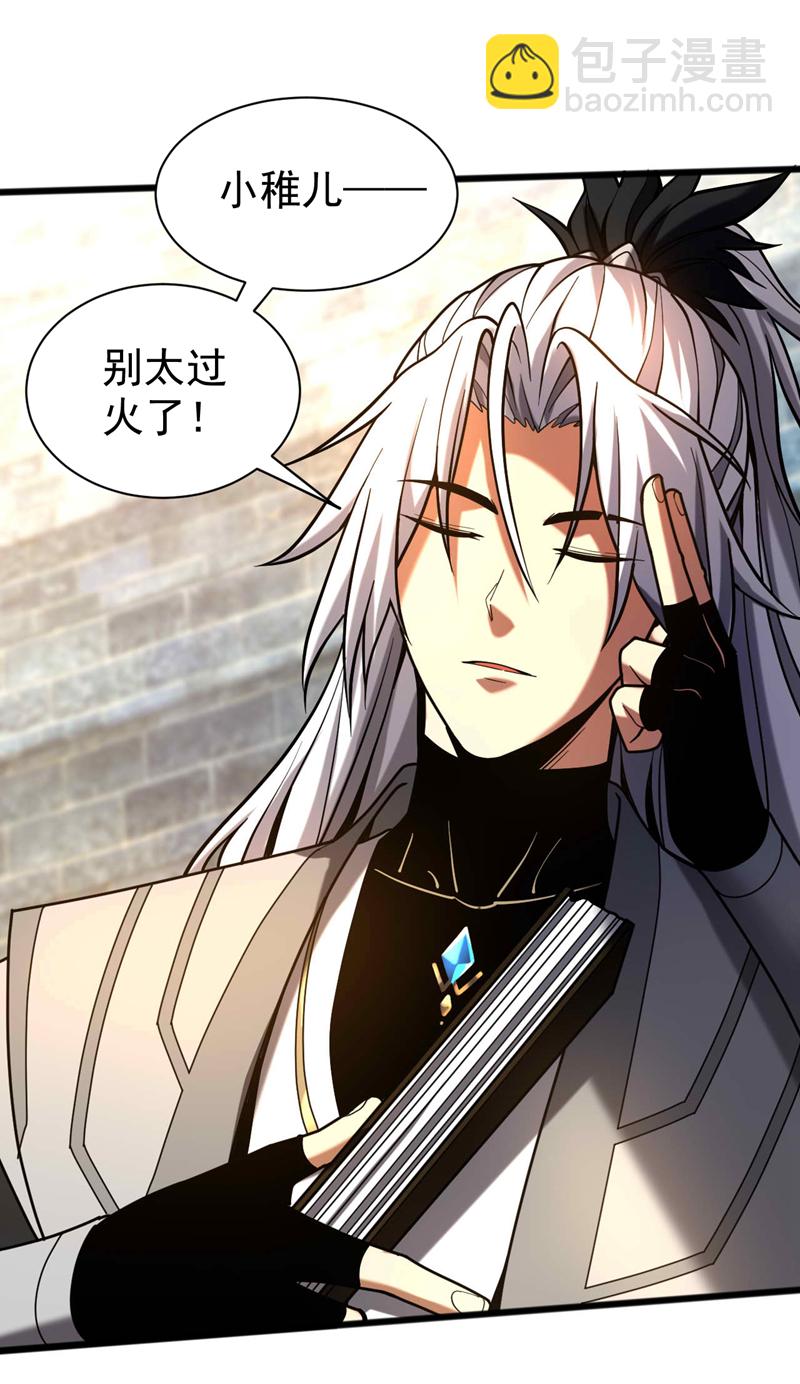 第36话 这是&hellip;走火入魔了？-第36话