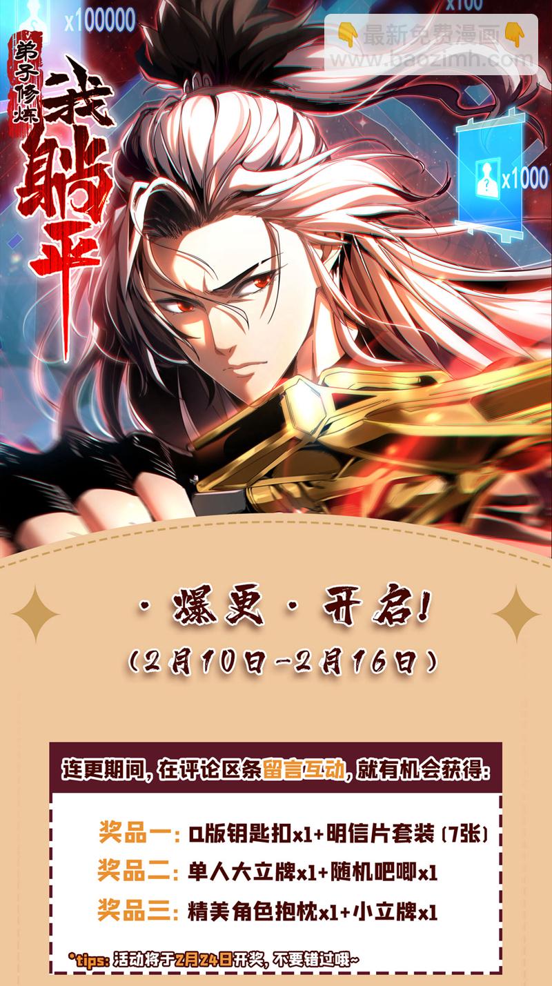 第36话 这是&hellip;走火入魔了？-第36话