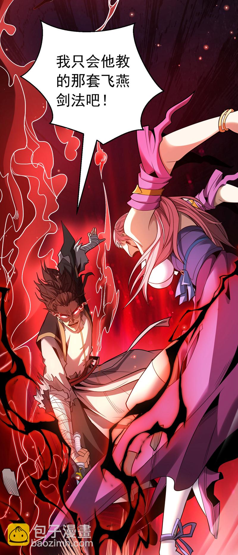 第36话 这是&hellip;走火入魔了？-第36话