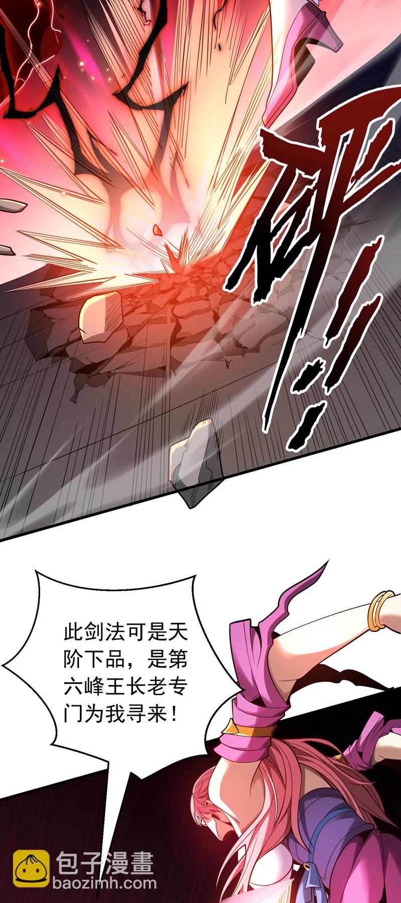 第36话 这是&hellip;走火入魔了？-第36话