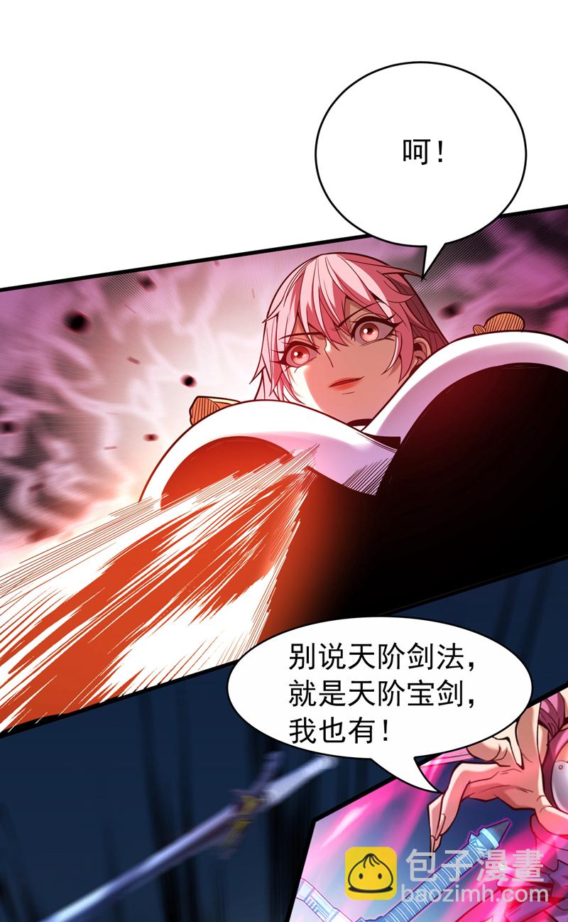 第36话 这是&hellip;走火入魔了？-第36话
