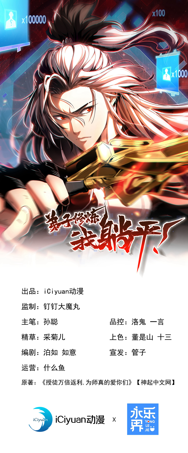第38话 第七峰，恐怖如斯啊-第38话