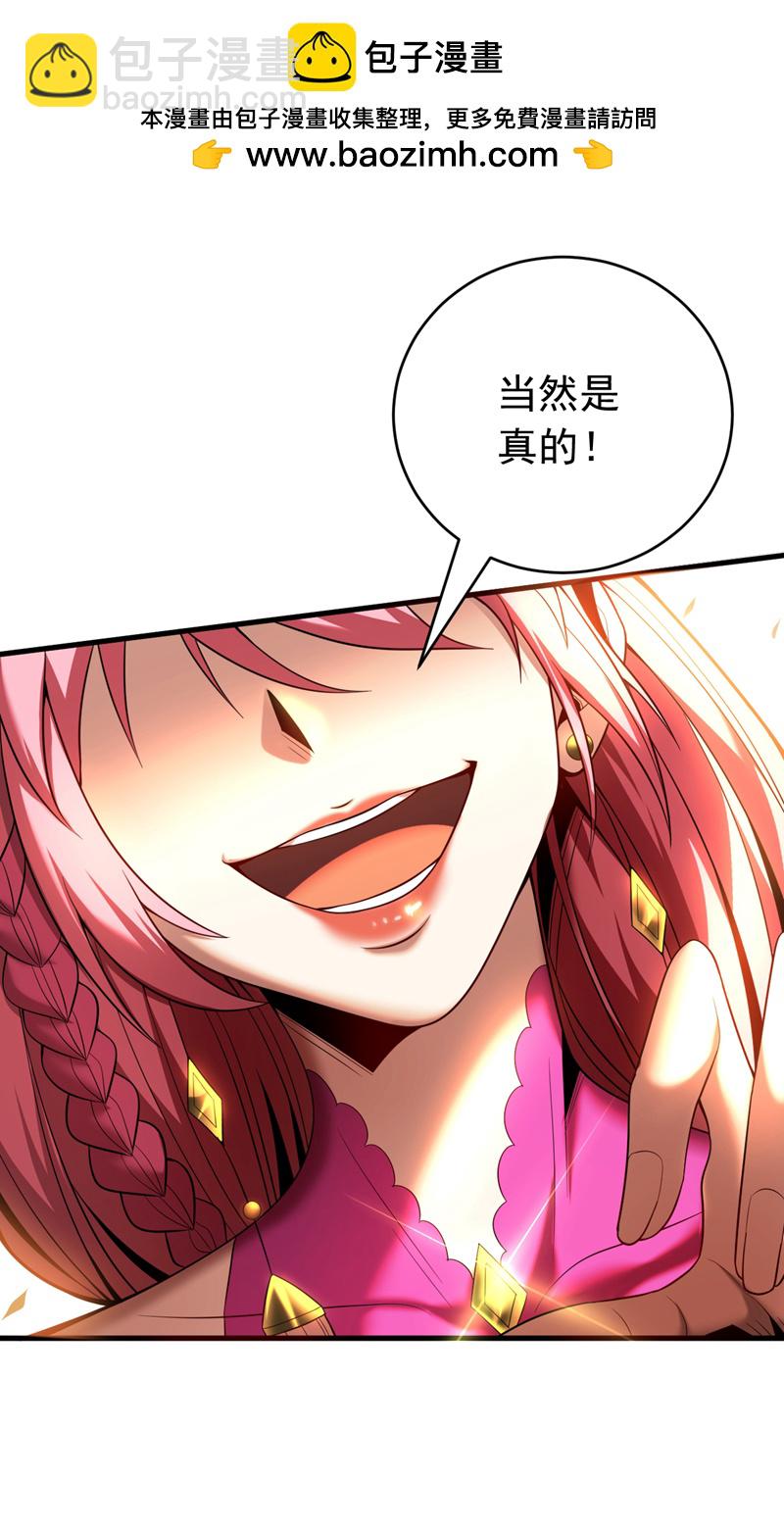 第38话 第七峰，恐怖如斯啊-第38话